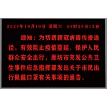 P3.75室內(nèi)單色LED電子屏（長2.5米，寬1.6米）/塊